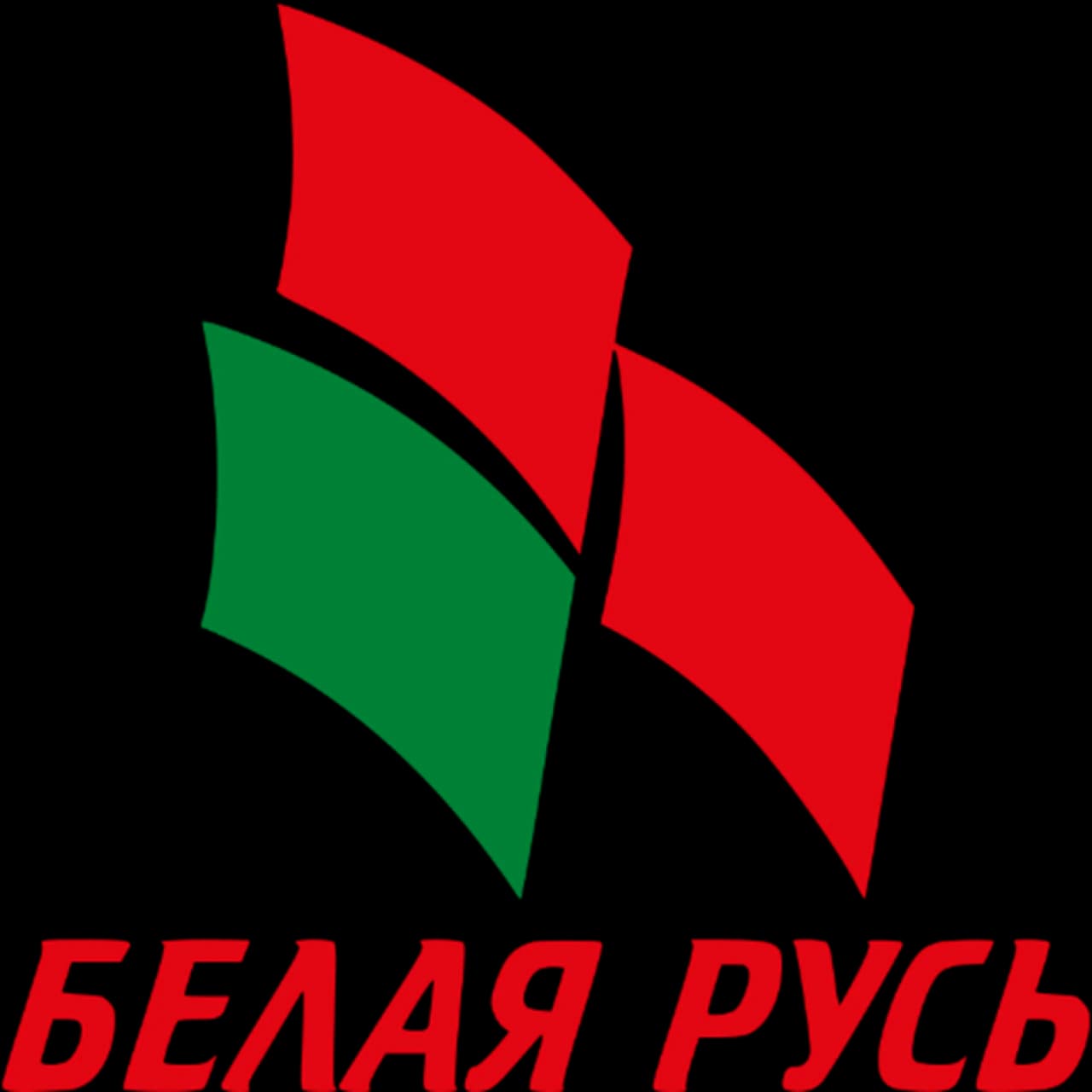 Общественные объединения Белая Русь.png Общественные объединения Белая Русь.png