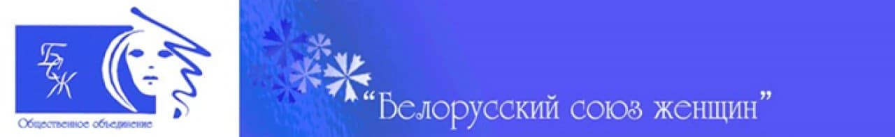 Общественные объединения БСЖ.png Общественные объединения БСЖ.png
